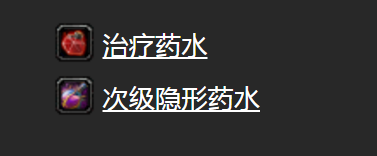 《魔獸世界懷舊服》盧希恩的藥水任務攻略