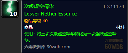 《魔獸世界懷舊服》分解換藥膏任務攻略