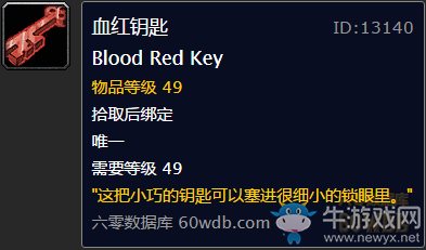《魔獸世界懷舊服》逃出加德納爾任務攻略