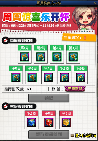 《DNF》2020年9月22日更新內(nèi)容匯總
