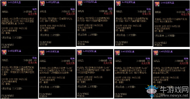 《DNF》男圣職者三次覺醒！挑戰(zhàn)角色專屬屬性提升任務(wù)