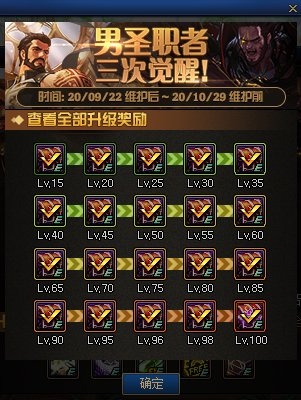 《DNF》男圣職者三次覺醒！挑戰(zhàn)角色專屬屬性提升任務(wù)