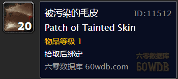 《魔獸世界懷舊服》剝皮換藥膏任務(wù)攻略