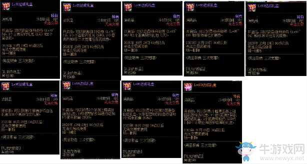 《DNF》男圣職者三次覺醒！挑戰(zhàn)角色專屬屬性提升任務(wù)