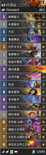 《爐石傳說》通靈學(xué)院炸彈戰(zhàn)穩(wěn)定卡組推薦