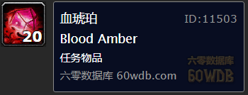 《魔獸世界懷舊服》凈化費伍德任務攻略