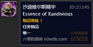 《魔獸世界懷舊服》萬(wàn)惡之源任務(wù)攻略