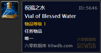 《魔獸世界懷舊服》遠(yuǎn)古之靈任務(wù)攻略