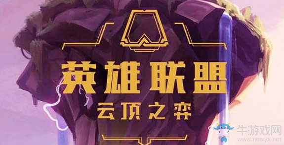 《云頂之弈》第四賽季新羈絆腥紅之月介紹