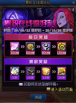 《DNF》2020年9月22日更新內(nèi)容匯總