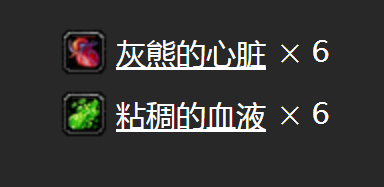 《魔獸世界懷舊服》致命的配方任務(wù)攻略