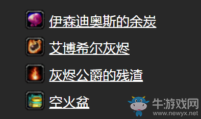《魔獸世界懷舊服》烈焰之王任務(wù)攻略