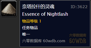 《魔獸世界懷舊服》亡者農(nóng)場(chǎng)任務(wù)攻略