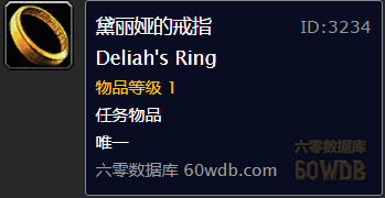 《魔獸世界懷舊服》線索任務(wù)攻略