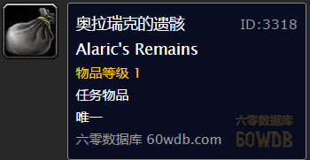 《魔獸世界懷舊服》銀松森林密室任務(wù)攻略