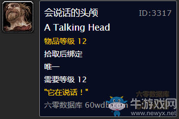 《魔獸世界懷舊服》支離破碎任務攻略
