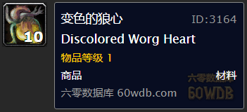 《魔獸世界懷舊服》荒野之心任務(wù)攻略