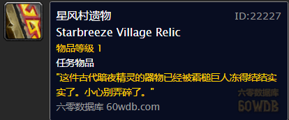 《魔獸世界懷舊服》更多重要的材料任務(wù)攻略