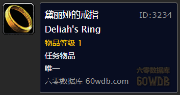 《魔獸世界懷舊服》拉林夫與幽暗城任務(wù)攻略