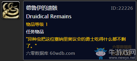 《魔獸世界懷舊服》重要的材料任務(wù)攻略