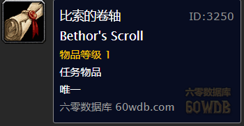 《魔獸世界懷舊服》圖勒·鴉爪任務攻略