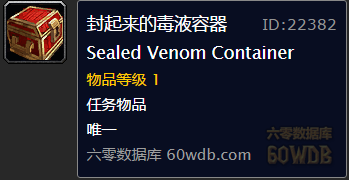 《魔獸世界懷舊服》超自然的設(shè)備任務(wù)攻略-聯(lián)盟