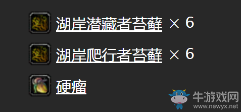 《魔獸世界懷舊服》致命的配方Ⅲ任務(wù)攻略