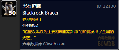 《魔獸世界懷舊服》最后的準備任務(wù)攻略