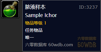 《魔獸世界懷舊服》腐皮豺狼人的產(chǎn)生任務(wù)攻略