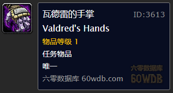 《魔獸世界懷舊服》丈夫的復(fù)仇任務(wù)攻略