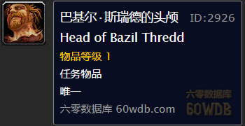 《魔獸世界懷舊服》監(jiān)獄暴動(dòng)任務(wù)攻略