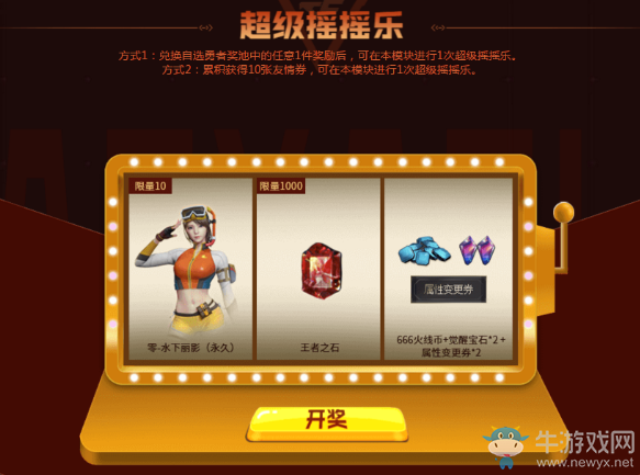 2020《CF》9月金秋神器超級(jí)禮包活動(dòng)