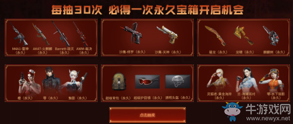 2020《CF》9月金秋神器回歸專屬活動(dòng)