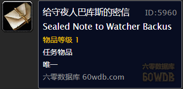 《魔獸世界懷舊服》失蹤的使節(jié)Ⅳ任務(wù)攻略