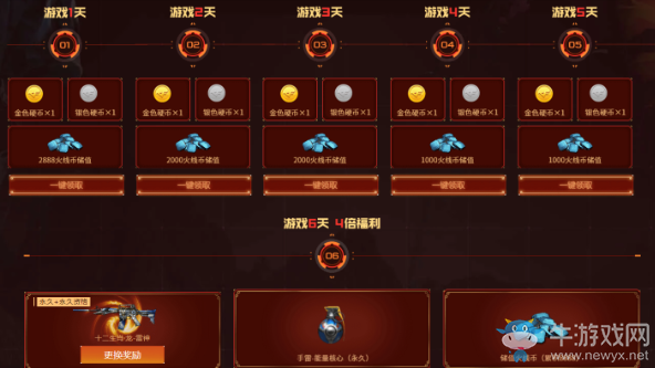2020《CF》9月金秋神器回歸專屬活動(dòng)