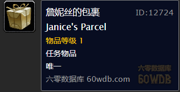《魔獸世界懷舊服》善良的艾瑪任務攻略