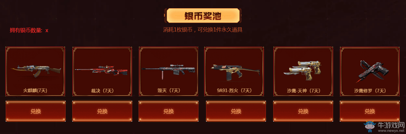2020《CF》9月金秋神器回歸專屬活動(dòng)