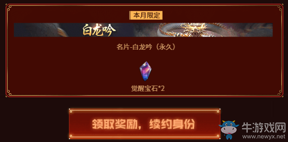 2020《CF》9月金秋神器大咖排行榜活動