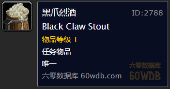 《魔獸世界懷舊服》干得好任務(wù)攻略