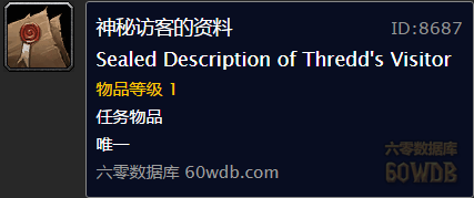 《魔獸世界懷舊服》往日的陰影任務(wù)攻略