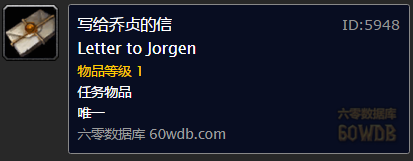 《魔獸世界懷舊服》失蹤的使節(jié)Ⅱ任務(wù)攻略