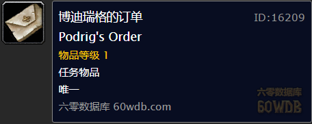 《魔獸世界懷舊服》瑟伯切爾的補(bǔ)給任務(wù)攻略