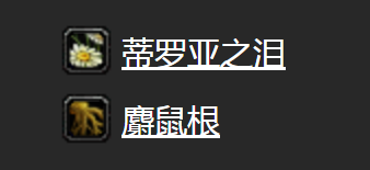 《魔獸世界懷舊服》名釀任務(wù)攻略