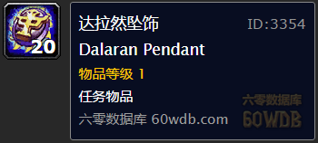 《魔獸世界懷舊服》調(diào)查安伯米爾任務攻略