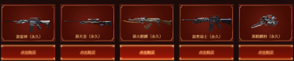 2020《CF》9月金秋神器回歸專屬活動(dòng)