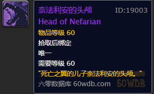 《魔獸世界懷舊服》黑石之王任務(wù)攻略