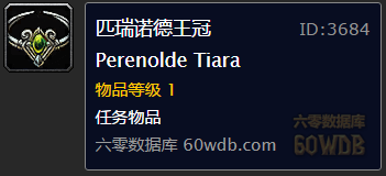 《魔獸世界懷舊服》匹瑞諾德王冠任務(wù)攻略