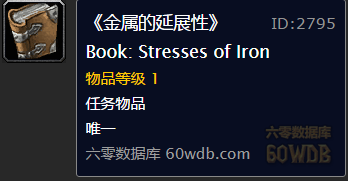 《魔獸世界懷舊服》克里斯托弗的書任務攻略
