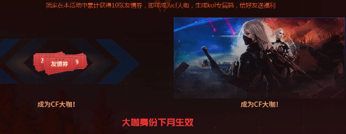 2020《CF》9月金秋神器超級(jí)禮包活動(dòng)