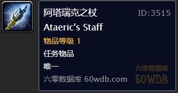 《魔獸世界懷舊服》法師的頭領(lǐng)任務(wù)攻略